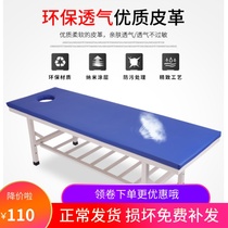 Reinforcement Beauty Massage Bed Home Health Bed Traditional Chinese Medicine Acupuncture and Massage Treatment Bed Outpatient Clinic Bed Medical Physiotherapy Bed