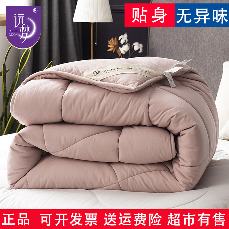 Far dream Australian wool winter quilted warm by core double layer core soft by quilt winter thickened 2 m double quilt-Taobao