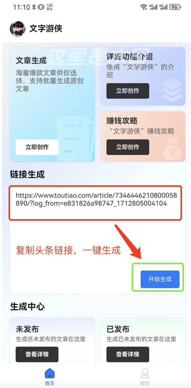 副业新手必备！非AI写作神器如何助你轻松过原创？-AI-淘宝好物网