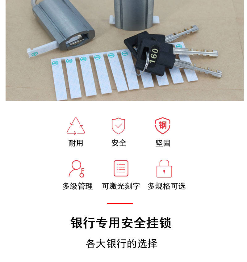 Заготовки ключей 银行专用卡封锁 中心库管理锁保密合金锁 运钞箱专用卡封锁