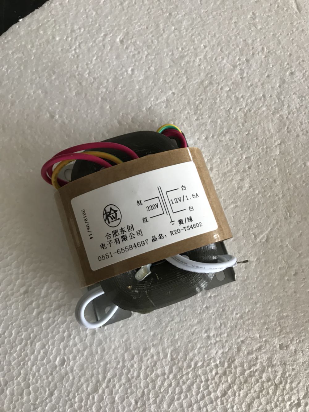 Dongchuan electronic customized copper sup power industrial R type transformer 220v transformer 12v1 6AR 20 power isolation
