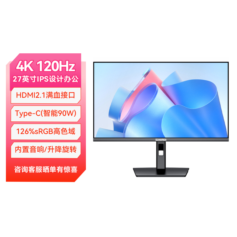 Songren 27-Inch 4K Monitor 120Hz High-Definition Computer Display Hdmi2.1 Adjustable Height Design Type-C Songren 27-Inch 4K Monitor 120Hz High-Definition Computer Display Hdmi2.1 Adjustable Height Design Type-C