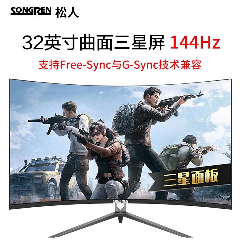 Samsung panel Pine man 32-inch desktop computer LCD ultra-thin borderless 75HZ gaming eat chicken LED eye protection screen display 144HZ curved HD game with TYPE-C cable