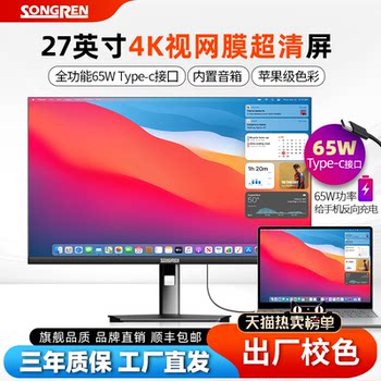 Songren 4K Monitor Mirror Surface 27-Inch 5K Computer Display White 2K Design Photographer Secondary Screen Typec