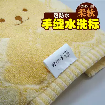 Toddlers, babies, children's admission to the park, waterproof clothes, name stickers, sewn name stickers, washing labels, elderly people, anti-loss