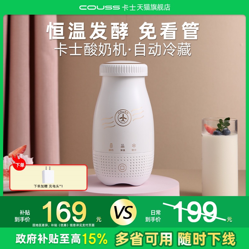 Kashiヨーグルトマシン全自動冷蔵250ml家庭用ヨーグルト発酵一人用食品CY103調理機
