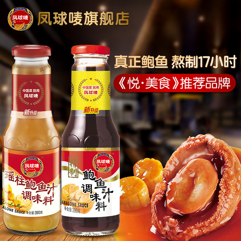 Phoenix Ball Mark Abalone Sauce 390g Scallop Sea Cucumber Abalone Sauce 390g Noodle Sauce Seasoning Abalone Sauce
