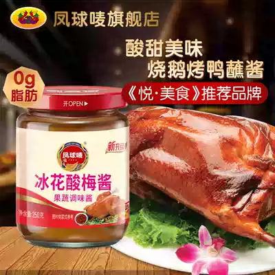 phoenix&earth ice cranberry sauce 250g plum sauce duck sauce goose sauce pork pai gu jiang hot pot dip