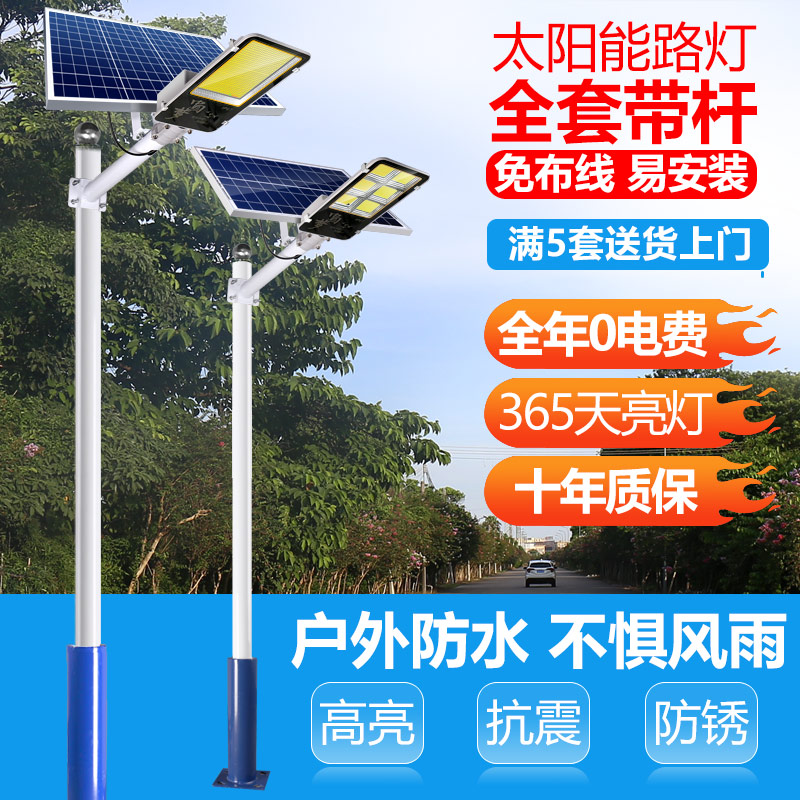 Solar outdoor lights garden lights New Rural 356 meters with pole LED super bright high power project full set of road lights