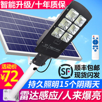  Solar street light outdoor light 800W household rural garden light New rural super bright 1200w high-power lighting