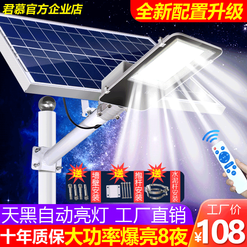 Solar outdoor lights Street lights Garden lights Household rural super bright 2600wled high power waterproof lighting with pole