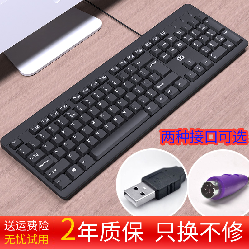 Computer keyboard Desktop PS2 round hole notebook External USB wired keyboard Office dedicated typing games