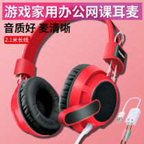 Computer Headset Headphones with Microphone Wired Game Eat Chicken Desktop Laptop Headset Microphone