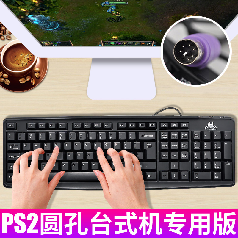 Desktop Computer Keyboard Home Office Typing PS2 Round Hole Keyboard Wired Notebook Takeaway Film Bodybuilding