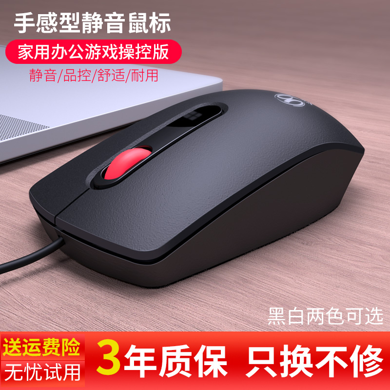 Computer Slide Mouse Mute Wired Gaming Office Home Desktop Laptop Laptop external USB slip rat for boys and girls