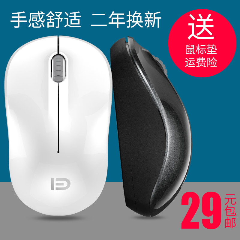Wireless mouse Male and female students Office Home games Portable desktop laptop Universal infinite mouse Photoelectric