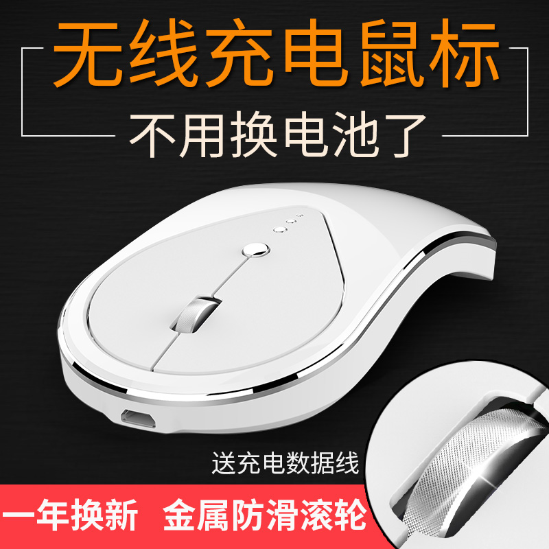 Wireless Mouse Rechargeable Laptop desktop Universal Girls and Girls Office Home games Computer mute Slip Rat