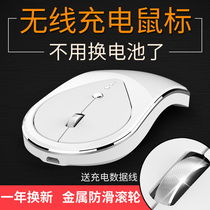 Wireless mouse rechargeable laptop desktop universal male and female office home game computer mute mouse