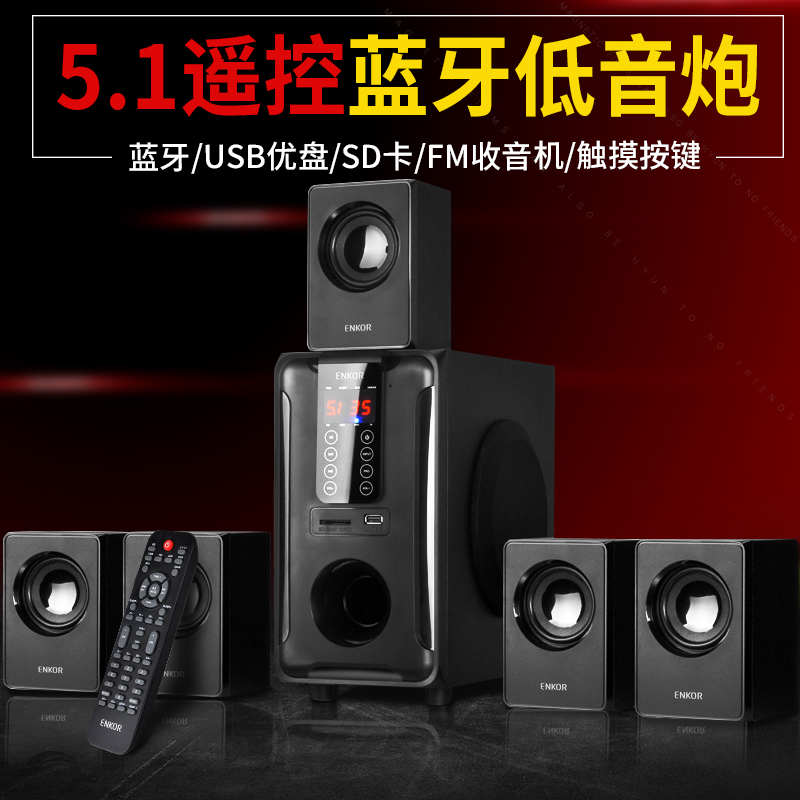 enkor 5.1 home theater
