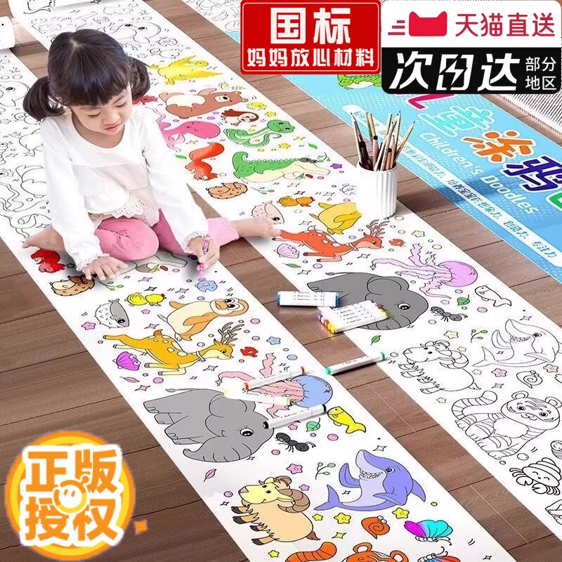 🌟 孩子们的创意乐园 | 富尔欣儿童填色长卷10米公主画纸 🎨-描红本-淘宝好物网