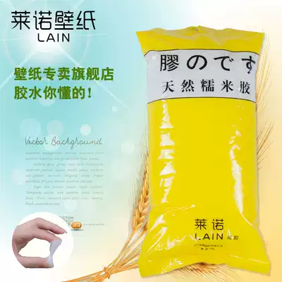 Leno wallpaper environmental protection glutinous rice glue base film set adhesive wallpaper mural wall cloth glue accessories