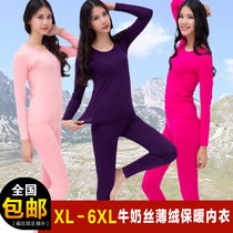 Autumn and Winter Special size womens thin model plus velvet 200kg fat M plus fat fat mumbo mauling thermal underwear set autumn trousers