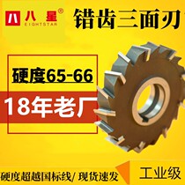 High Speed Steel Wrong Teeth Three Sides Blade Milling Cutter Blade Steel Milling Steel 63 80100125 White Steel Wrong Teeth Milling Cutter Disc