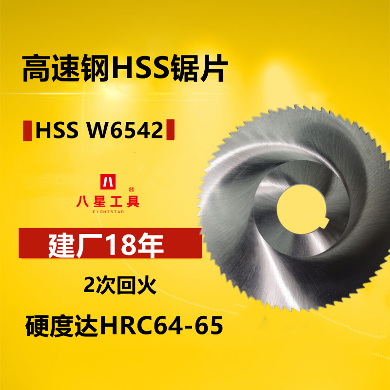 High speed mesh saw blade milling cutter HSS40 50 60 60 80100110125150 80100110125150 white steel cut milling cutter