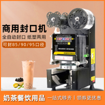 Milk tea sealing machine Commercial fully automatic sealing machine soy milk beverage sealing machine to seal bad cup machine milk tea shop equipment