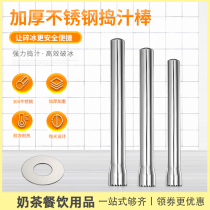 Stainless steel solid crushed ice ram Ice hammer Hammer Blend fruit mashed fruit mashed press Juice Rod lemon hammer Milk Tea Shop Supplies