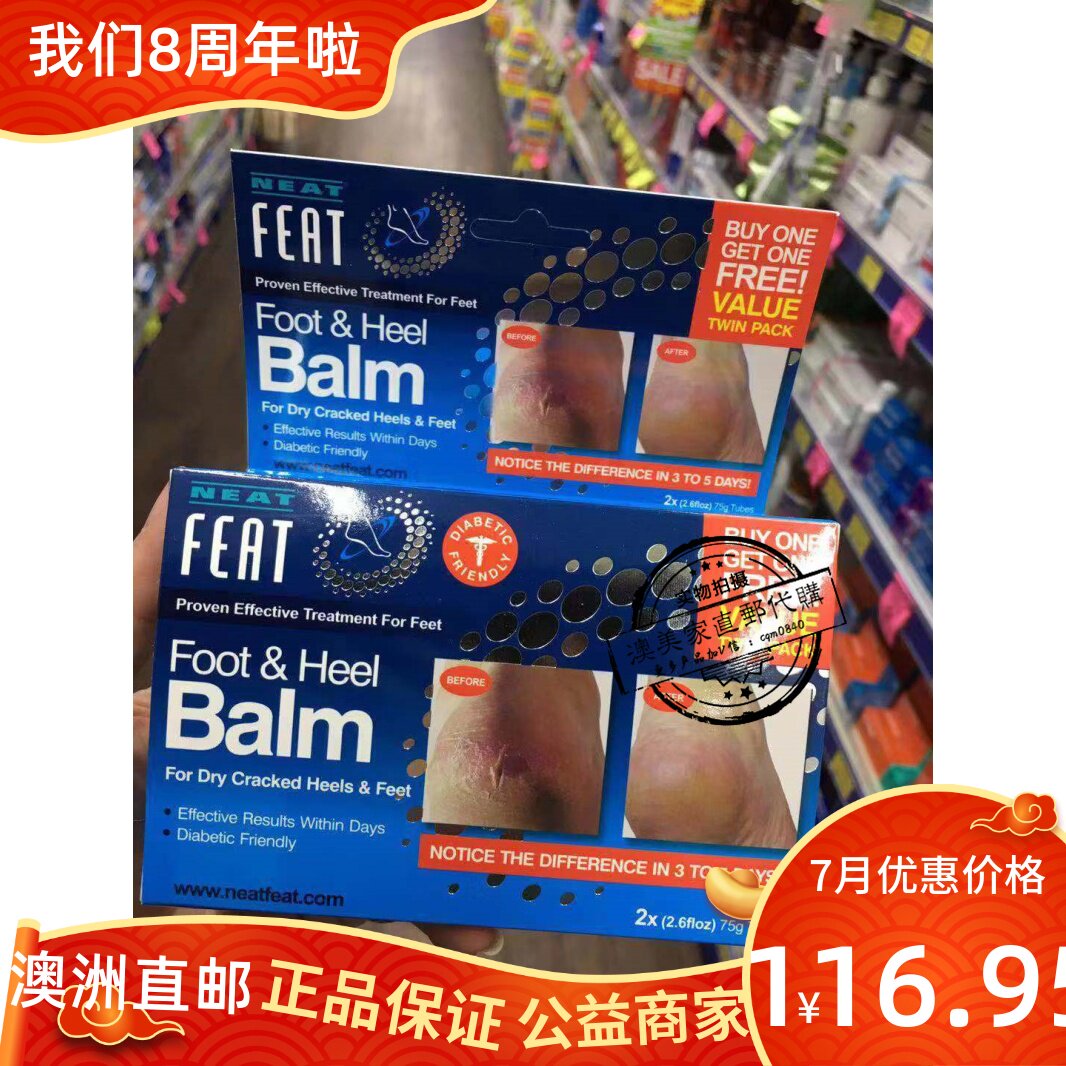 Australia chooses Tiancangzhou direct mail Neat Feat foot heel moisturizing care ointment foot cream anti-cracking 2 packs