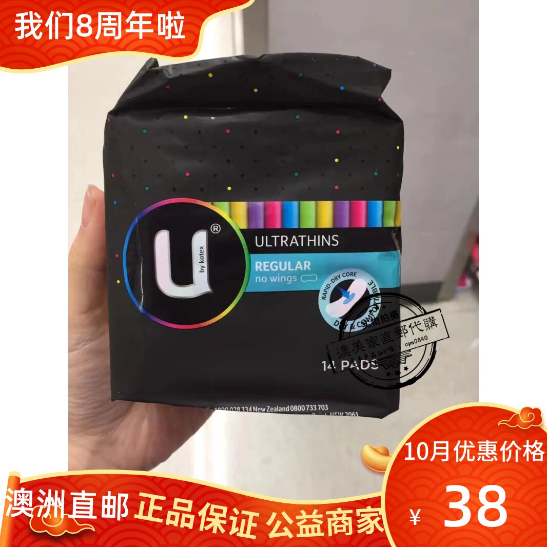 Australia election Tiancang Australia direct mail U by kotex sanitary napkin ultra-thin day and night sports designer series