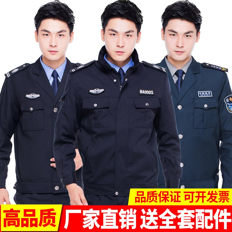 2011 New Security Wears Spring and Autumn Set Property Guardian Sleeve Costume Winter Fall and Winter Clothing for men and women