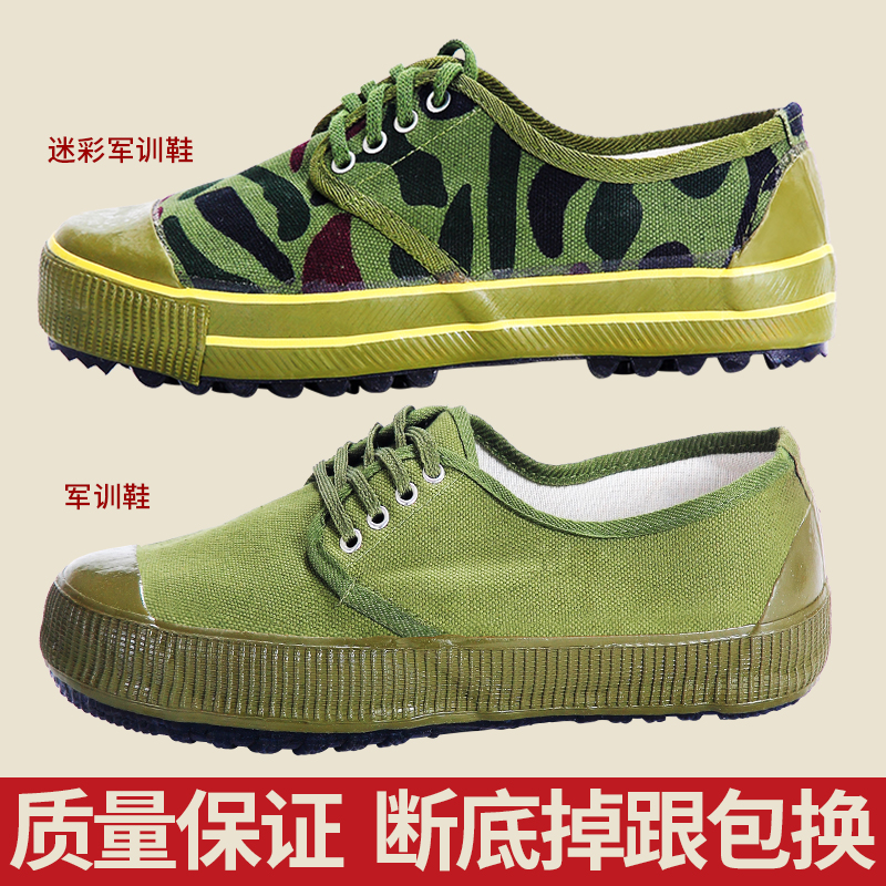 Military training shoes work shoes yellow green summer labor canvas students liberate shoes men working insulation shoes