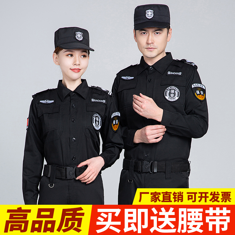 Security Work Clothes Autumn Winter Clothing Security Property Uniform Long Sleeve Pants Suit Short Sleeve Summer For Training Security Clothing-Taobao