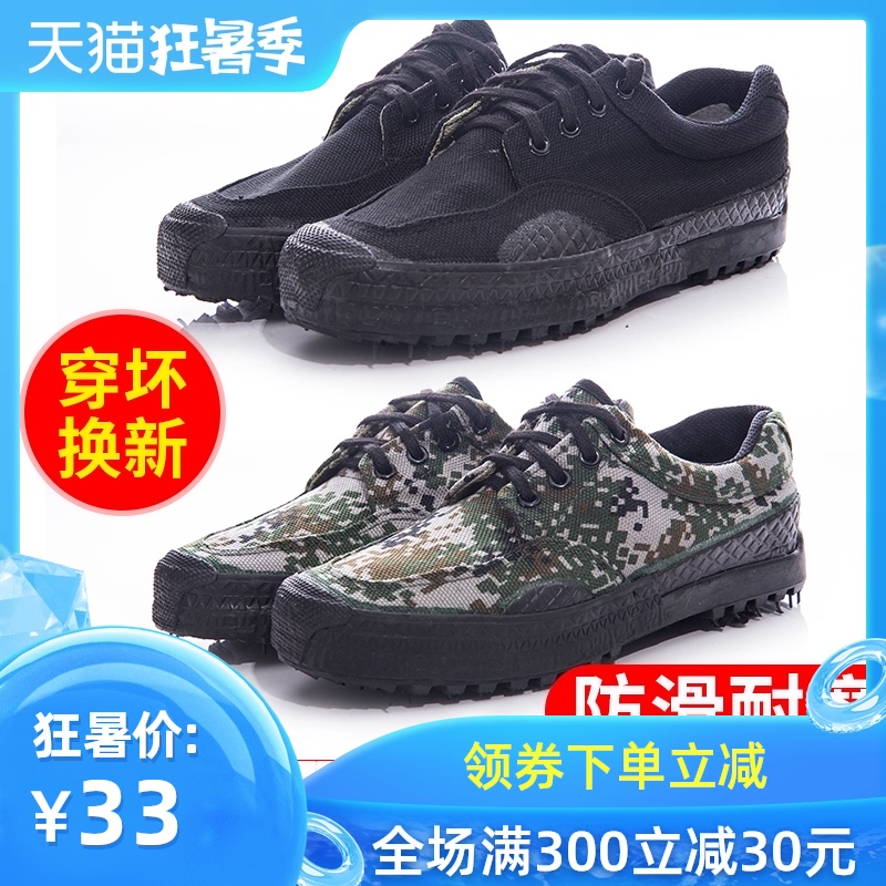 Jiefang Xie quân trượt giày chống nhân trang web giày bảo hiểm lao động vải giày 07 để huấn luyện quân sự ngụy trang giày bông 