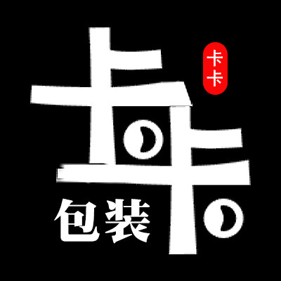 卡卡包装二店