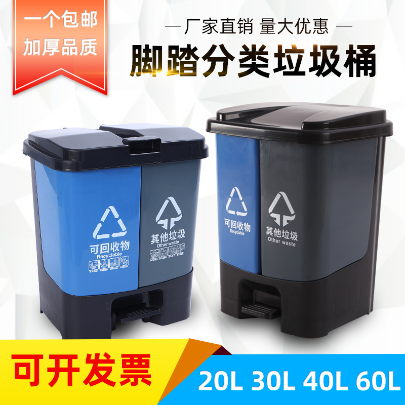 Double groove classification bin recyclable waste barrel down-to-earth outdoor home connected body dry and wet separation barrel size number