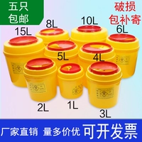Медицинская коробка парома одноразовая игольчатая коробка 2L3L4L6L6L8L15 Круглый квадрат Медицинские отходы мусорные баки