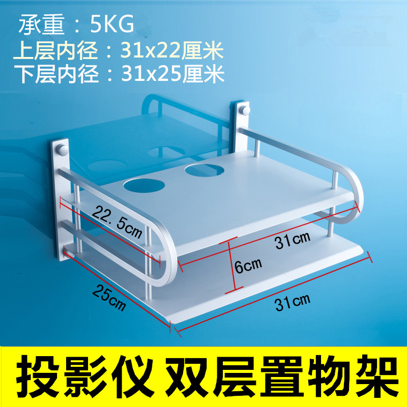 Double-layer micro projector wall mount tray pole meter Z3Sz6x light meter cool LETV projector space aluminum bracket