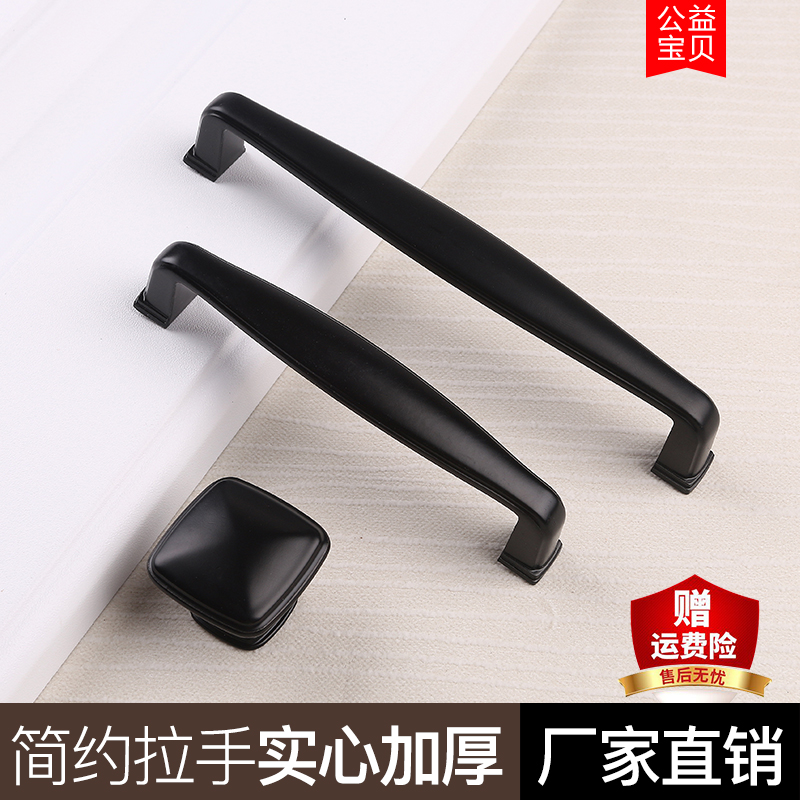 American black handle Mediterranean whole cabinet drawer square handle modern simple storage cabinet wardrobe door handle