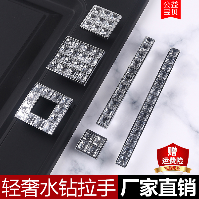 Diamond crystal handle Modern simple overall cabinet handle Bed cabinet drawer single hole crystal square handle