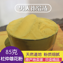 Eucommia male pollen Lueyang Eucommia Qinling mountain wild man kidney tea for men pure pollen 85g