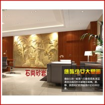 Art sandstone sculpture relief background wall Hotel clubhouse image building decoration three-dimensional mural Dai girl