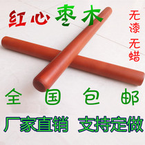 Red date wood rolling pin Solid wood household dumpling skin Small noodle stick Kitchen baking tools Large noodle rod