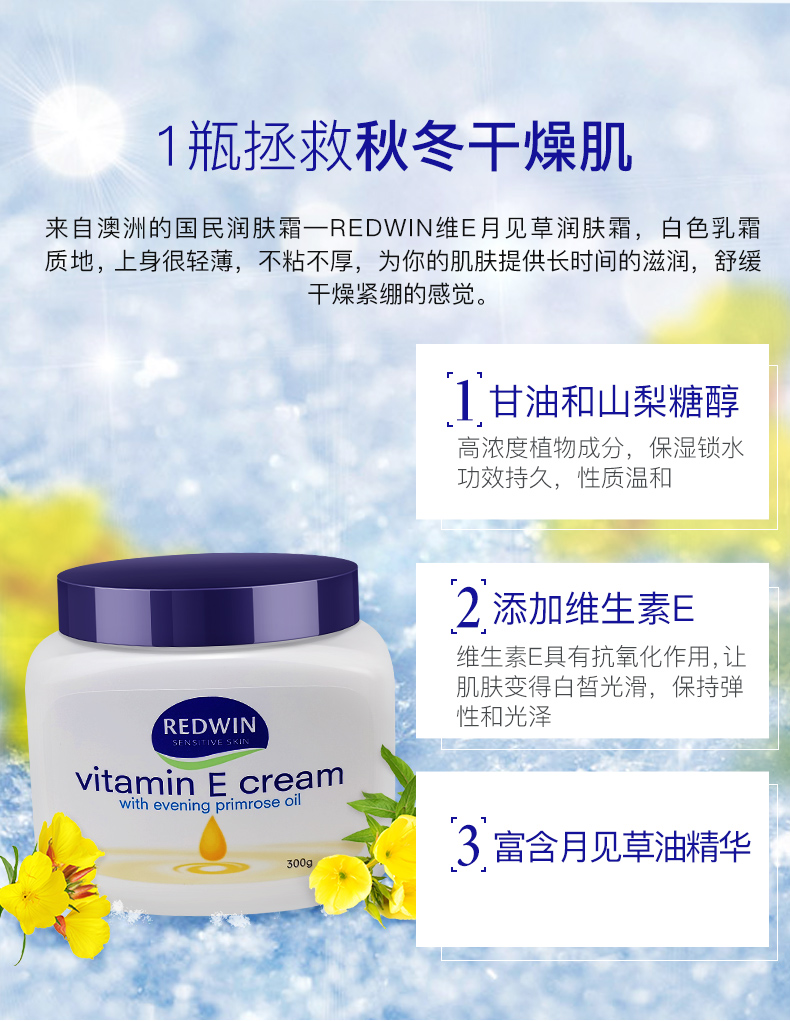 Úc Redwin buổi tối Primrose Vitamin E Face Cream Body Lotion 300g Kem dưỡng ẩm giữ ẩm - Kem dưỡng da kem dưỡng hada labo