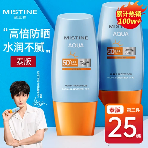 Тайская версия туманной, заблуждающаяся маленькая желтая шляпа, солнцезащитный крем, мимолетное, женщины подлинные мужские солнцезащитные кремы спрей