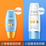 Тайская версия туманной, заблуждающаяся маленькая желтая шляпа, солнцезащитный крем, мимолетное, женщины подлинные мужские солнцезащитные кремы спрей