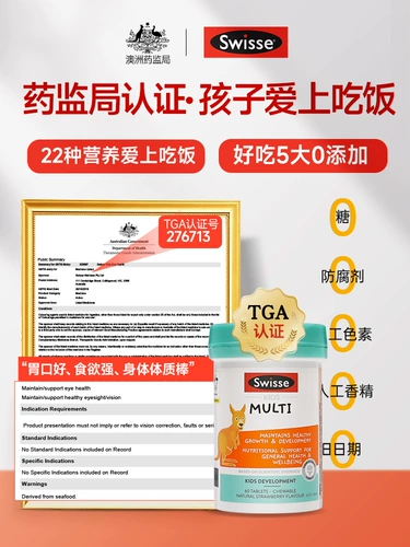 Детские мультивитамины, мультивитамины С, иммунитет и сила, конституция b, семья, VC, аутентичный флагманский магазин Швейцарии