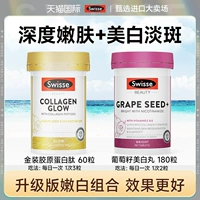 [Улучшенный эффект] Золотой коллагеновый пептид + таблетки для отбеливания виноградных косточек, 180 капсул